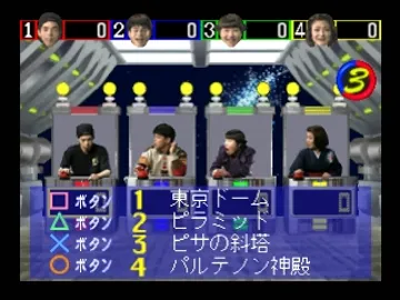 Bakushou!! All Yoshimoto Quiz-ou Kettei-sen DX (JP) screen shot game playing